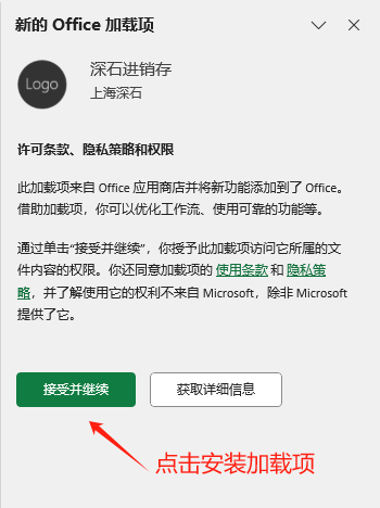 深石进销存图标
